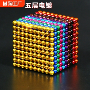 巴克百变球磁力1000颗积木磁铁棒珠儿童吸铁石玩具益智拼装八克球