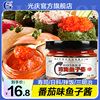 姑香深海鱼子酱番茄味紫菜包饭鱼籽酱寿司专用即食材料原料配料