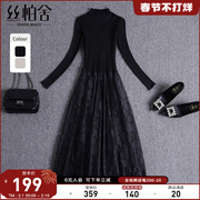 丝柏舍蕾丝拼接针织，小黑裙2023秋装女时尚，修身气质显瘦连衣裙