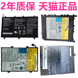 联想乐pada1-07s1平板电池，k1y1011pb2-690m690n690yphab2pro电板，a2109a-f手机电脑高大容量原厂