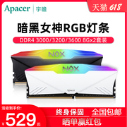 宇瞻NOX暗黑女神台式机内存条8G*2套装DDR4 3200 3600游戏灯条16g