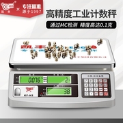 凯丰KF-H2电子称台秤精准厨房秤茶叶克秤0.1g工业取样计数秤商用