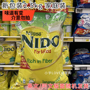  迪拜Nestle雀巢NIDO家庭袋装全脂学生成人老人奶粉2.5kg