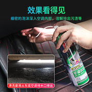 卫斯理汽车空调清洗剂家用清洁车用除异味免拆管道杀菌除臭剂用品