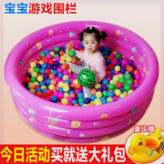 海洋球池围栏室内家用宝宝波波，池儿童彩色海洋球玩具小孩1-2-3岁6