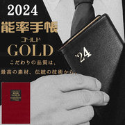 日本能率NOLTY GOLD2024小羊皮真皮商务手帐口袋本3111 3121横向