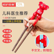 儿童筷子训练筷宝宝，练习不锈钢筷学习筷，初学用木筷2-3-4-5-6-8岁