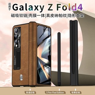 适用三星fold4手机壳全包zfold3保护套真皮防摔超薄w22壳膜一体皮套w23外壳磁吸铰链连体f9260折叠屏5G男女士