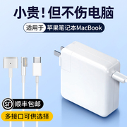 3c认证苹果笔记本充电器，macbookairpro电脑电源适配器，磁吸1465a1466a1278a1370a1502a1534a1708充电线