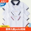 小学生校服夏季儿童polo衫短袖，男童白色翻领t恤女童班服纯棉演出