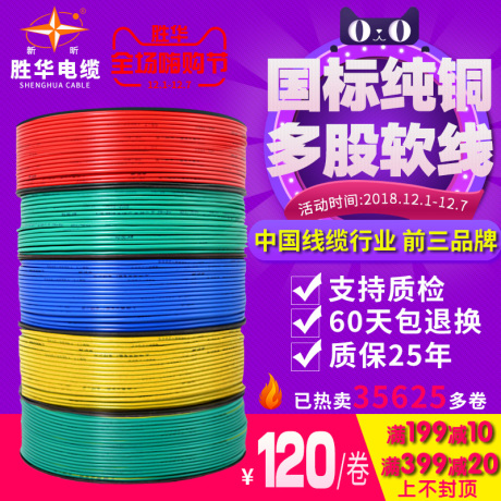 电线4平方bvr铜线