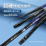 弘日鱼竿传统钓长杆13日本进口碳素，8超轻9超硬10米12米大炮竿长杆