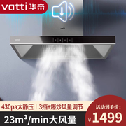 Vatti/华帝烟灶套装XT211+B8201低噪运行23m³大风力+4.2kW大火力