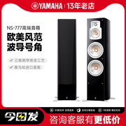 Yamaha/雅马哈 NS-F777 家庭影院落地式三分频音箱音响 进口