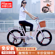飞鸽自行车女式变速24寸成人，折叠中大学生上班轻便通勤实心胎单车