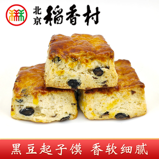正宗三禾北京稻香村特产黑豆起子馍3个传统松软糕点心零食早餐