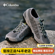 2024春夏Columbia哥伦比亚男鞋户外耐磨透气防滑徒步鞋DM1195