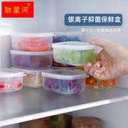 冷冻保鲜盒迷你食品级冰箱专用冰箱，收纳盒小带盖水果外出便携上班