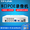 普联TP-LINK POE硬盘录像机交换机一体 人车录像监控主机NVR家用商用4路8路支持800万 ONVIF协议海康大华监控