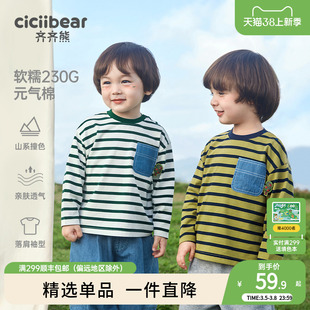 齐齐熊男童(熊男童)t恤长袖，条纹打底衫中小童，春装2024儿童宝宝圆领女