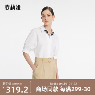歌莉娅衬衫女士上衣，夏季法式宽松通勤工装，白色衬衣1c3c3d050