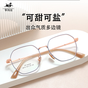 韩系显白高度数眼镜框女可配近视度数素颜文艺防蓝光辐射眼睛镜架
