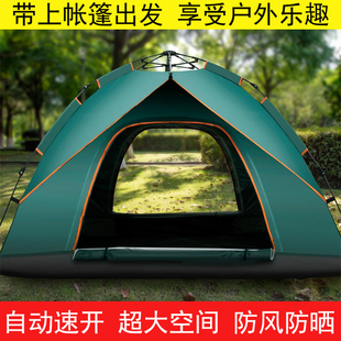 帐篷户外全自动速开双人，野外露营装备便携式折叠防晒休闲加厚防雨