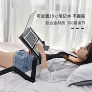 笔记本床上折叠桌可调节升降式小桌子桌板卧床平躺着看玩电脑支架