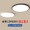 超薄 LED三防吸顶灯圆形防水卫生间浴室阳台卧室厨房灯过道走廊灯