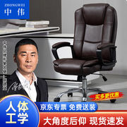 中伟（ZHONGWEI）电脑椅午休椅办公椅子老板椅可躺升降座椅人体工