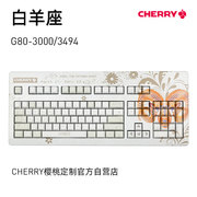 樱桃cherryg80-30003494星座，定制版白羊座机械键盘键帽礼物