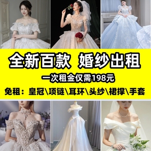 轻婚纱出租2024新娘礼服租赁简约出门一字肩，小个子缎面主纱借