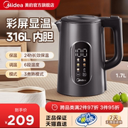 美的恒温电热水壶家用泡茶智能烧水壶保温一体全自动不锈钢烧水壶