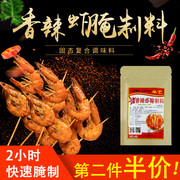 香辣虾蟹调料炒海鲜，腌料配方干锅调料小龙虾，调味料烧烤调料包配料