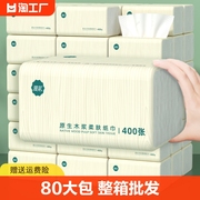 漫花400张60大包纸巾抽纸餐巾纸家用实惠装整箱卫生纸擦手纸