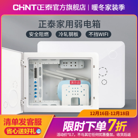 媒体箱