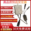 氙气灯安定器55w一秒快启解码12v65w80w疝气大灯hid高压包火牛24v