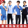 深圳校服初中学生高中生夏季男女速干短袖上衣，长袖薄款长裤外套装