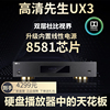 高清先生UX3 UHD 4K高清蓝光播放机 蓝光DVD 杜比视界全铝