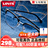 levis李维斯(李维斯)近视眼镜，男可配度数，高级感眼睛框架男士半框宝岛4038