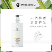 bath&bloom泰国柠檬草薄荷，护发素清爽柔顺滋养秀发，控油保湿润发乳