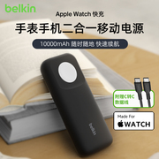 Belkin贝尔金磁吸快充移动电源手机手表二合一10000毫安充电宝适用iPhone15/14pro/13/Apple Watch S7/S8