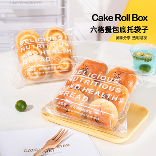 加厚餐包包装袋6个餐包面包盒面包袋子烘焙透明面包塑料托自封袋
