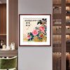 新中式国画牡丹花开富贵装饰画客厅，餐厅背景墙画卧室，y床头挂画壁