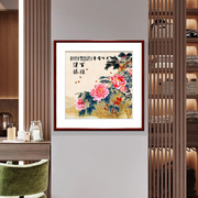 新中式国画牡丹花开富贵装饰画，客厅餐厅背景墙，画卧室床头挂画壁画