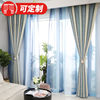 绣景（xiujing）窗帘成品简约现代客厅百搭ins北欧清新地中海风格