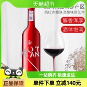 澳大利亚红酒摩田西拉赤霞珠干红葡萄酒混酿红酒单支装
