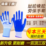 手套劳保工作耐磨橡胶，胶皮带胶劳动，干活手套塑胶防滑挂胶手套