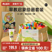 美乐童年艺术绘画礼盒画画工具，套装儿童画笔美术，套装画笔套装礼盒