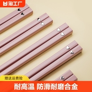 高档合金筷子家用耐高温抗菌防滑分餐筷一人一筷专人专用套装块子